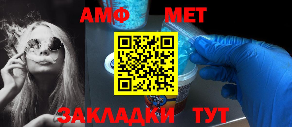 Amphetamine Розовый Владимир