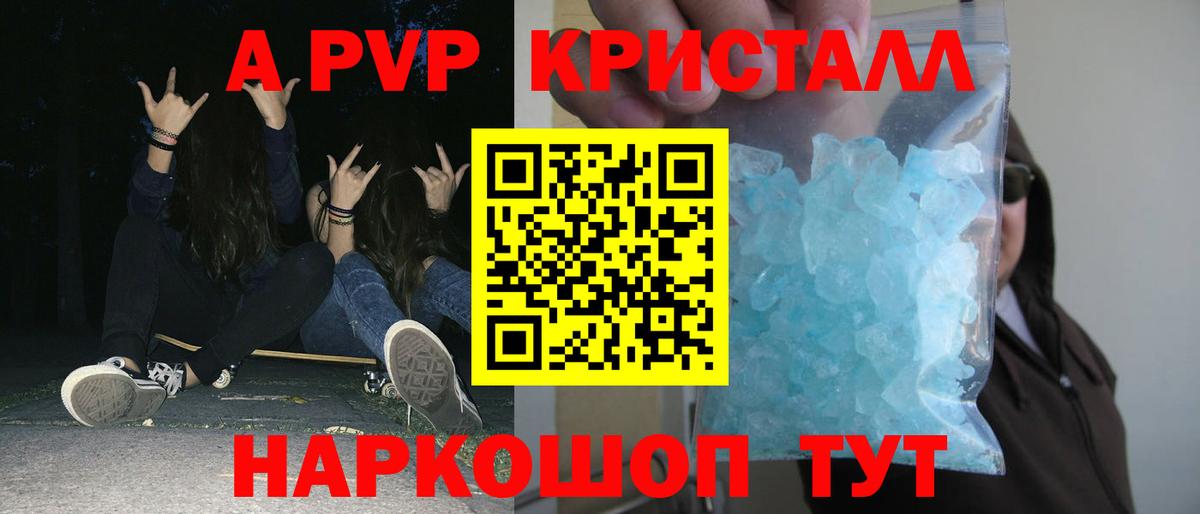 Владимир  Alfa_PVP  Вход с VPN  Alpha PVP Crystall 