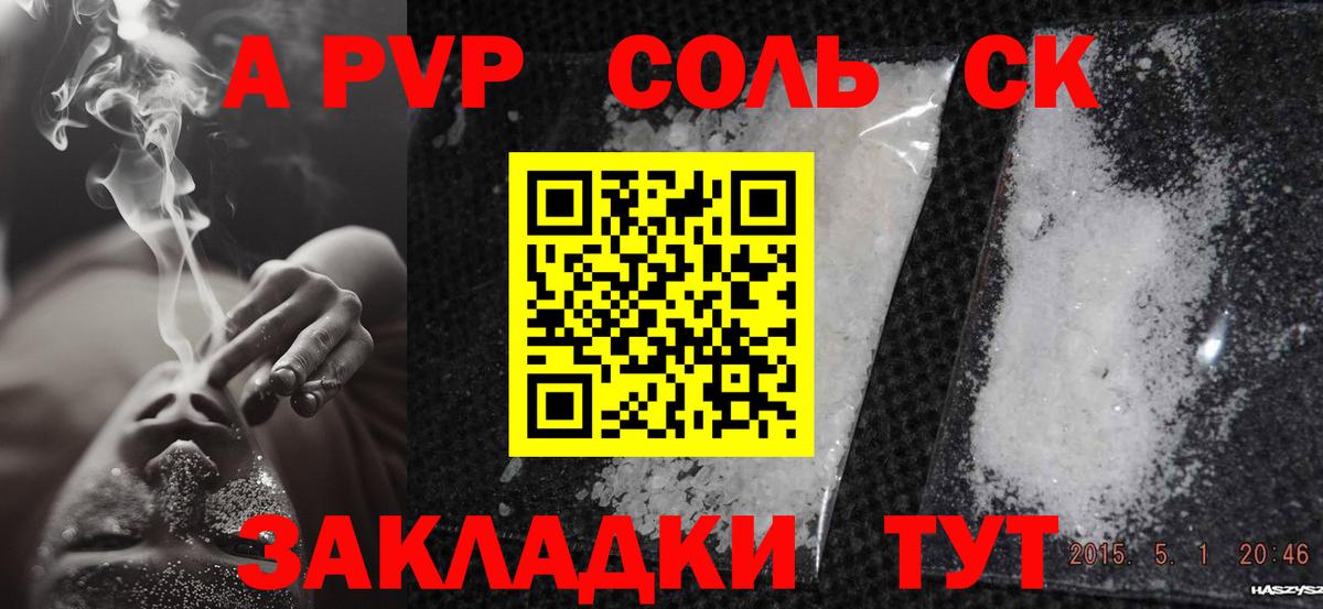 Альфа ПВП мука Владимир
