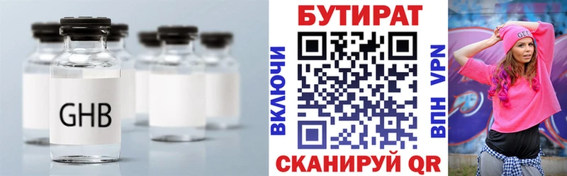 Бутират GHB  Владимир 