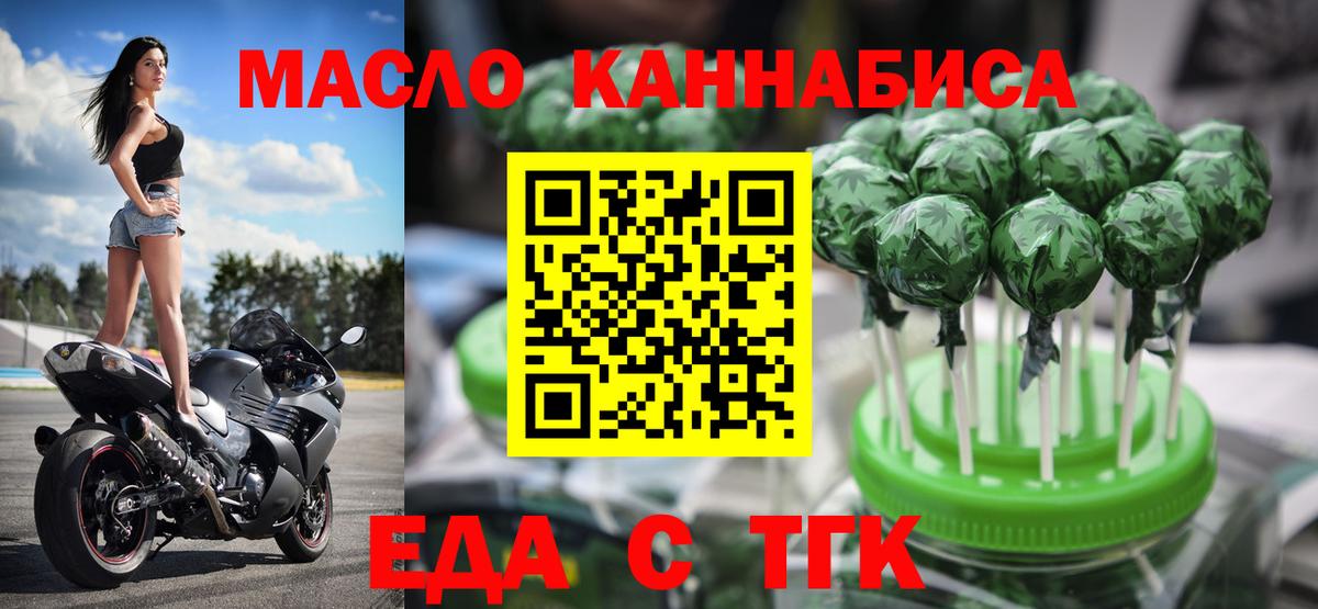 Владимир  Cannafood конопля  Вход с VPN 