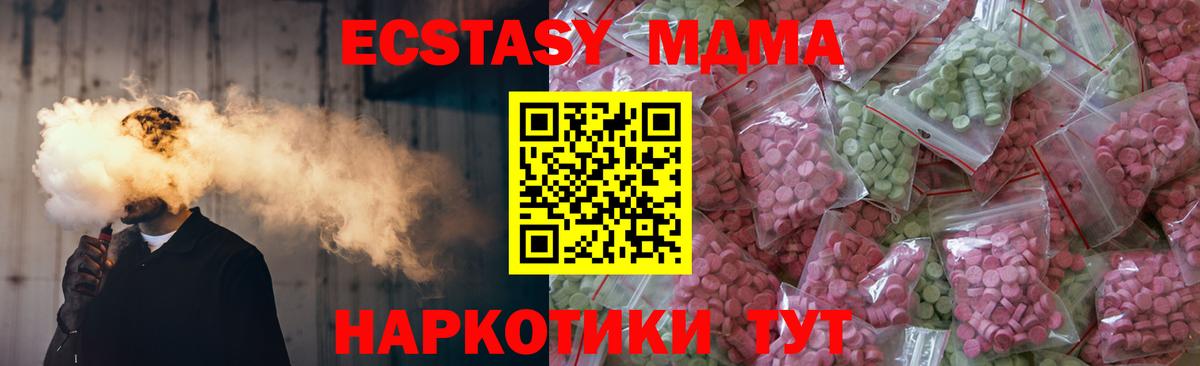 Ecstasy XTC  цены   Владимир  ЭКСТАЗИ mix  Вход с VPN  ЭКСТАЗИ 