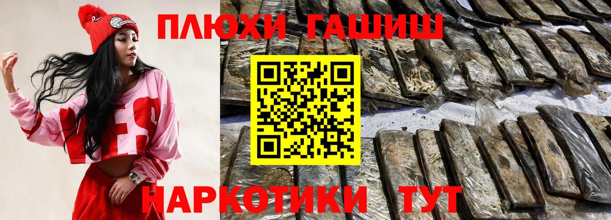Гашиш AMNESIA HAZE  ГАШ гарик  Владимир  Вход с VPN 