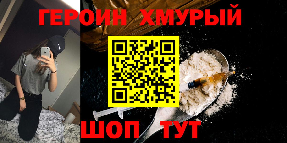 Героин афганец Владимир