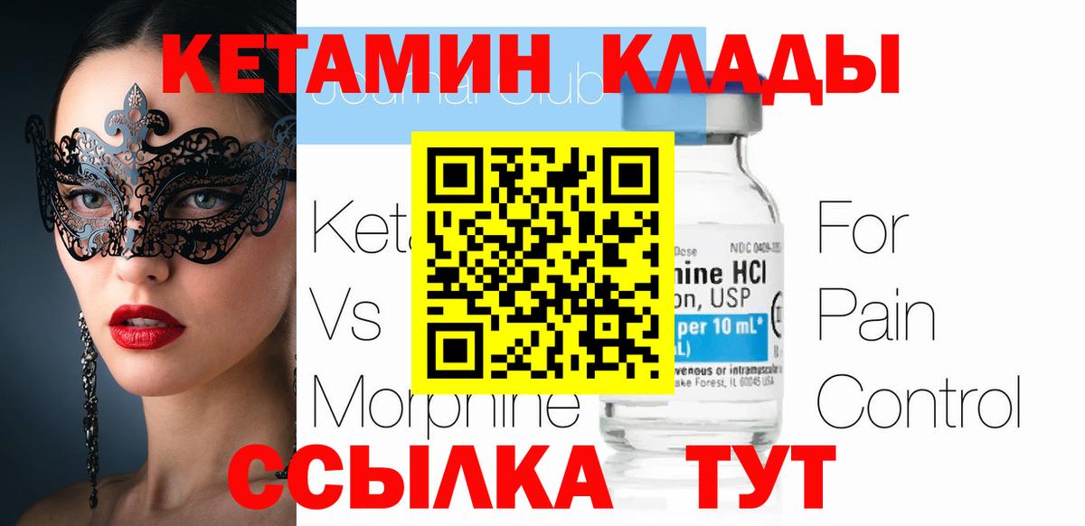 маркетплейс Telegram  Кетамин VHQ  КЕТАМИН ketamine  Вход с VPN  Владимир 
