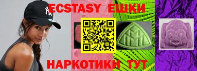 ешки Донецк