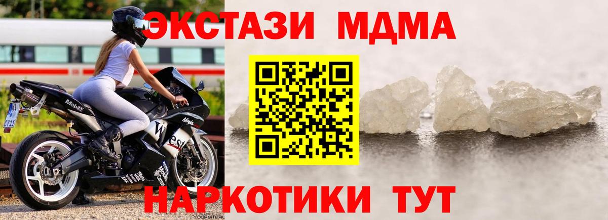 Владимир  МДМА молли  MDMA  МДМА Molly  Вход с VPN 