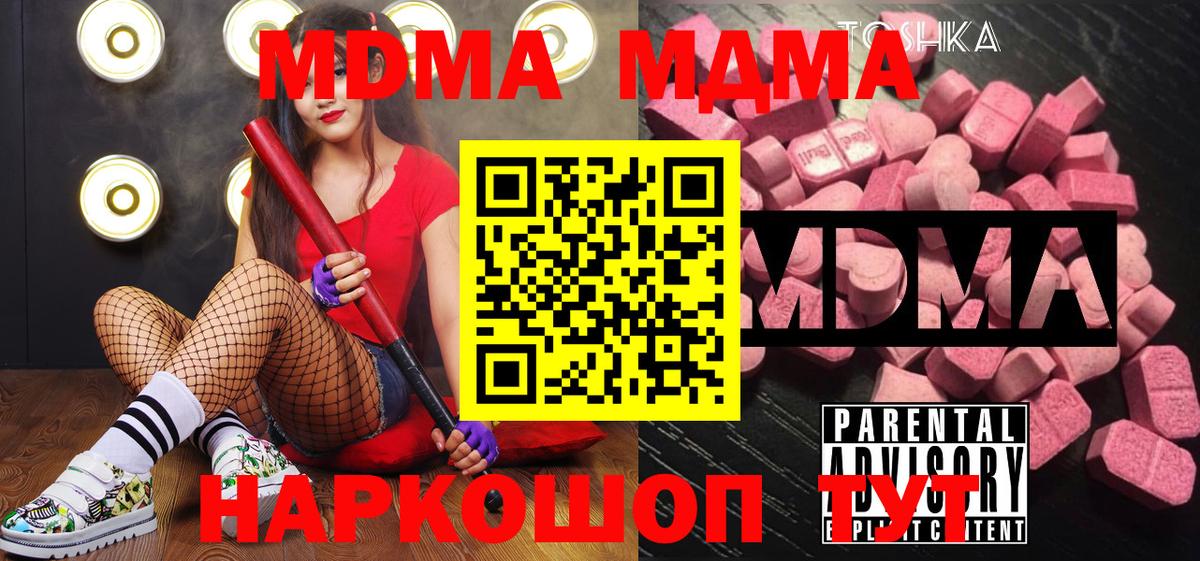 MDMA Molly Владимир