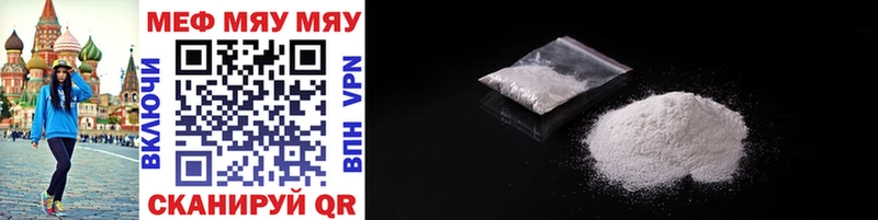 даркнет сайт  Владимир  МЕФ мяу мяу 