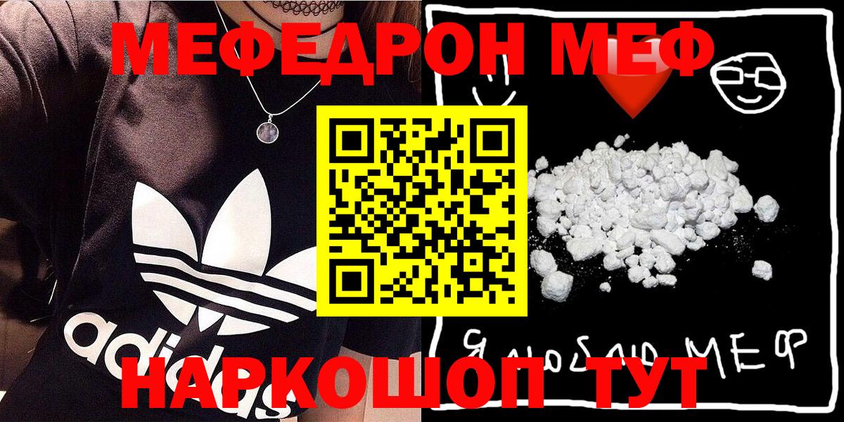 МЕФ кристаллы Владимир