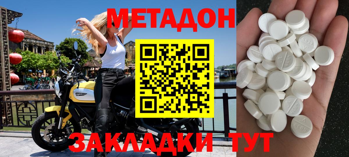 Владимир  МЕТАДОН VHQ  Вход с VPN 
