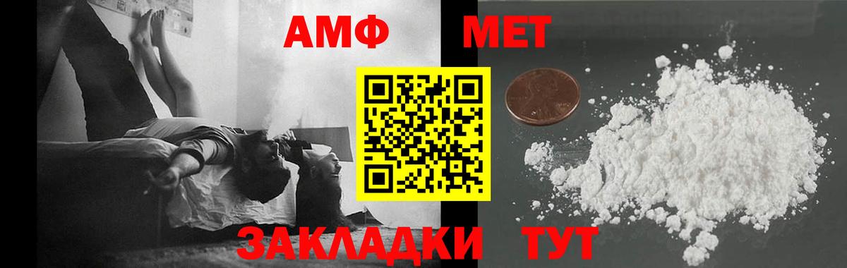 Метамфетамин пудра Владимир