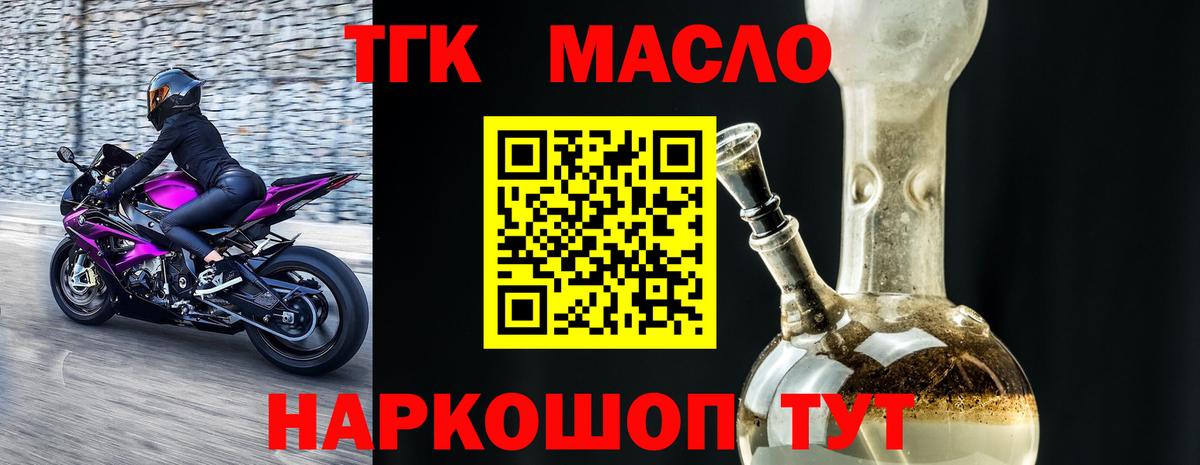 ТГК концентрат  Вход с VPN  Владимир  ТГК концентрат 