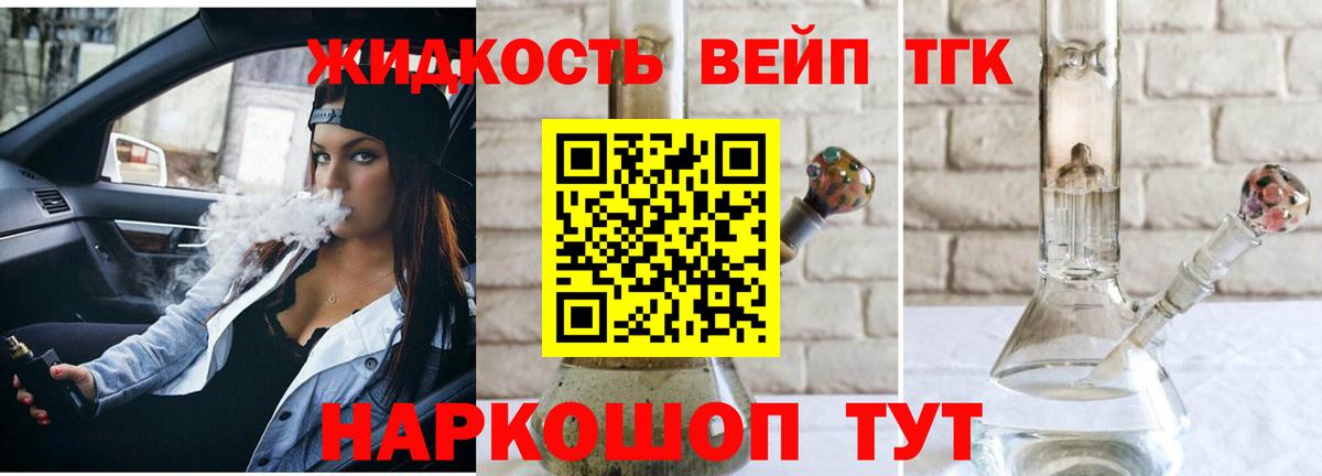 ТГК THC oil Владимир